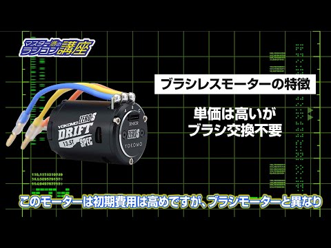 即ドリ　カーボンファイバー RCカー ブラシレスモーター MST 即ドリ カーボンファイバー RCカー ブラシレスモーター MST