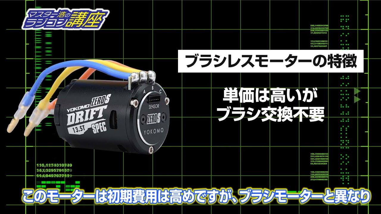 即ドリ　カーボンファイバー RCカー ブラシレスモーター MST 即ドリ カーボンファイバー RCカー ブラシレスモーター MST
