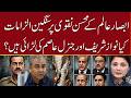 Absar Alam vs. Mohsin Naqvi | Page torn? Ikhtilaf-e-Raye With Iftikhar Kazmi