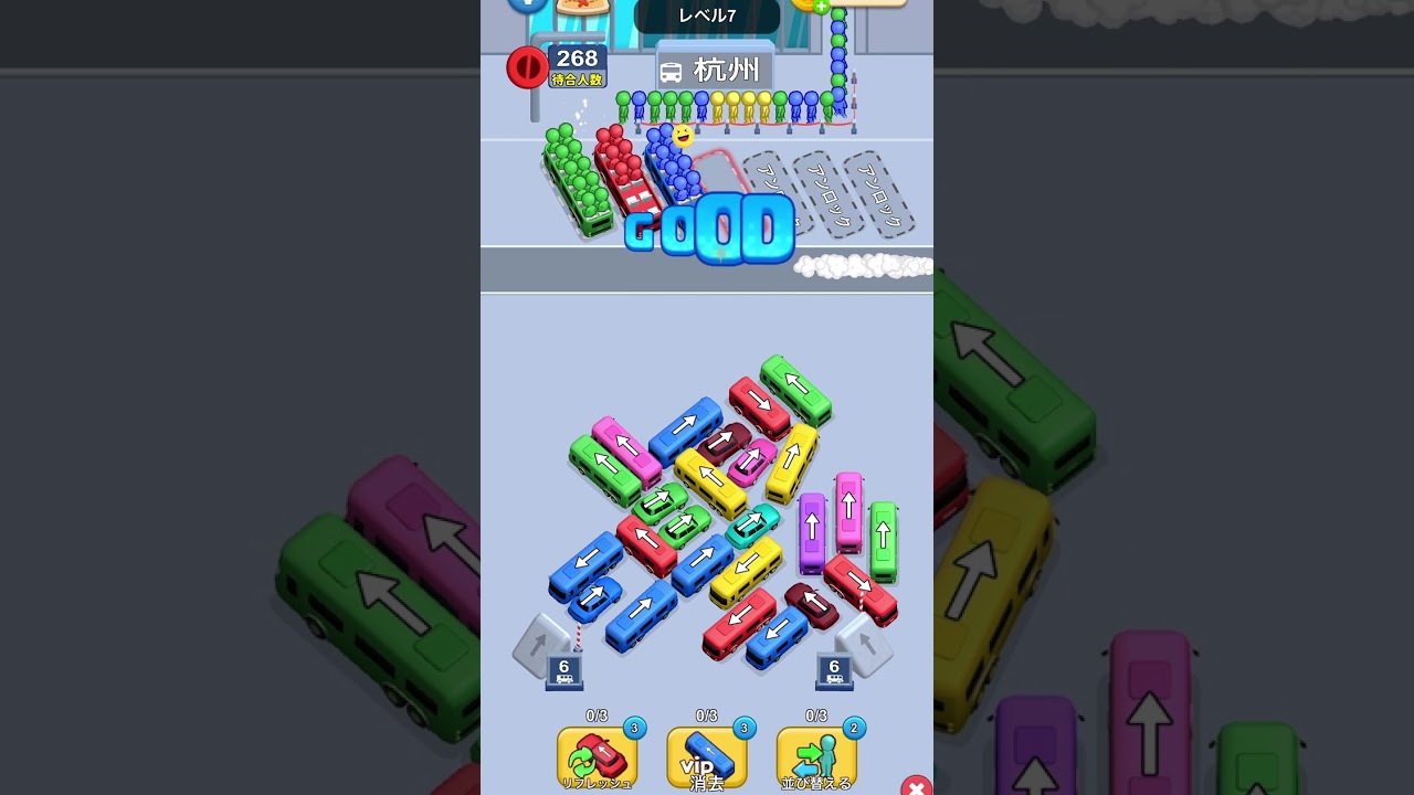 car jam level 7 no ads - YouTube