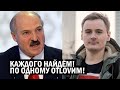 СРОЧНО! Угрозы Лукашенко - найдём КАЖДОГО! Истерический запрет НЕХТА в Беларуси! Новости и политика