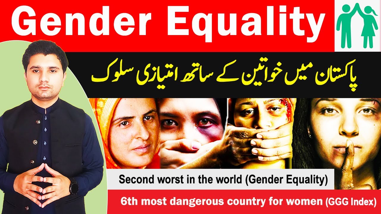 gender equality essay in urdu