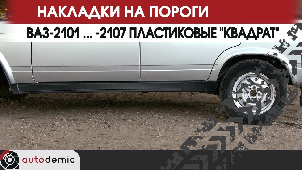 Размер вкладышей ваз 21083