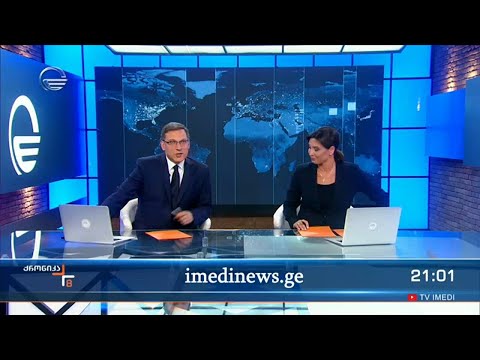 ქრონიკა 20:00 საათზე  - 16 მაისი, 2022 წელი