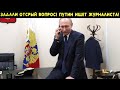 КАМЕРЫ ОТКЛЮЧИТЬ НЕ УСПЕЛИ! У РОССИЯН ВОЛОСЫ ДЫБОМ ОТ СЛОВ ПУТИНА! ЭТО ПОКАЗАЛИ ПО ВСЕМУ МИРУ