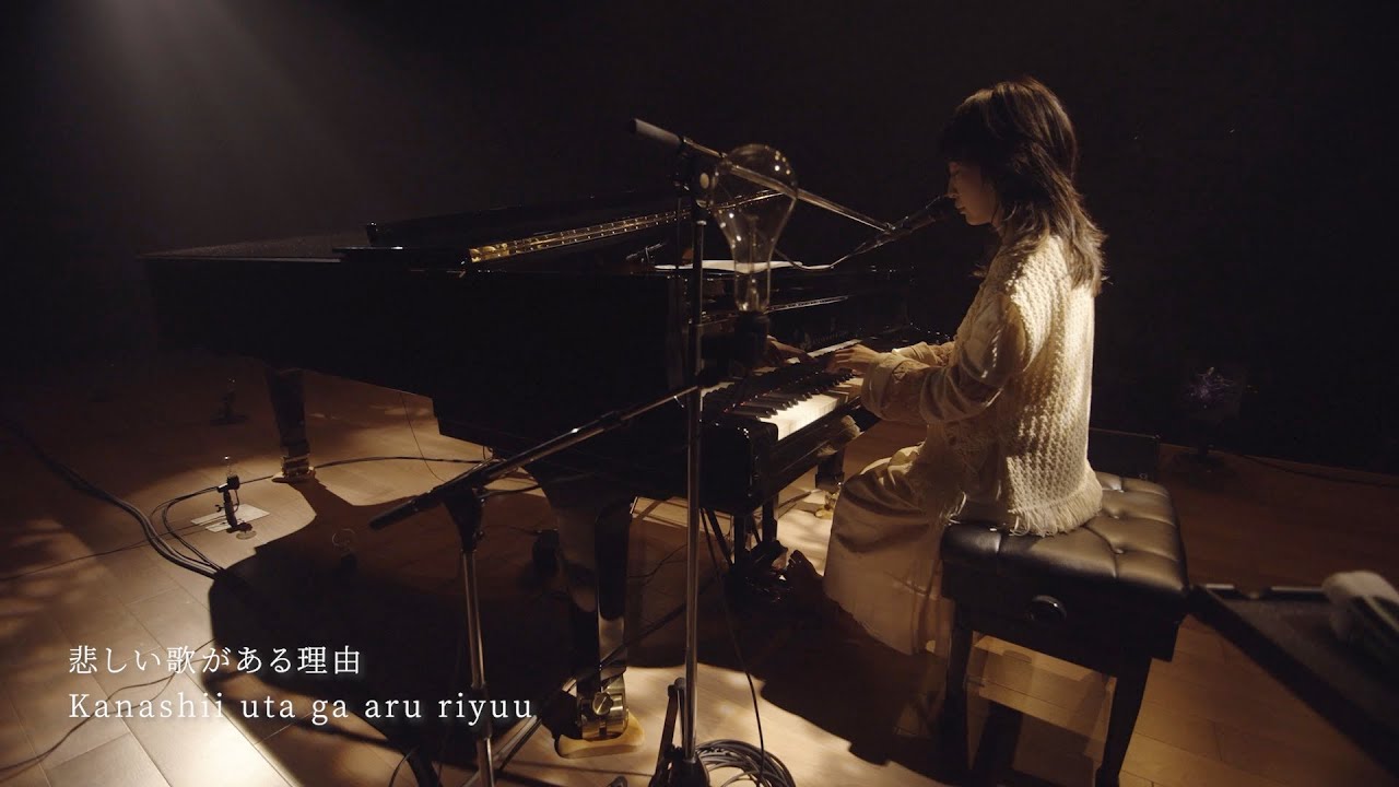 ヒグチアイ / 悲しい歌がある理由 (Live at 日本橋三井ホール 2021.6