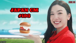 JAPANESE COMMERCIALS #193 {July 2023}
