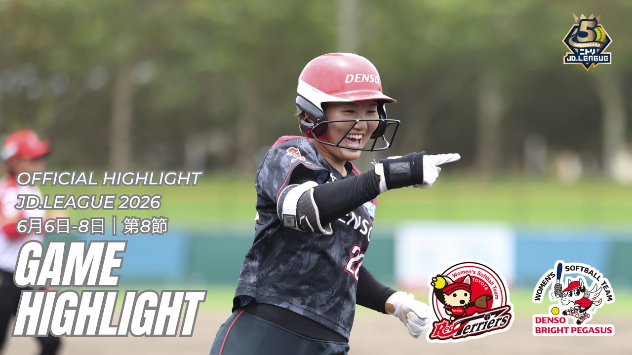 ハイライト】トヨタ vs デンソー｜ニトリJDリーグ2026｜第8節 0607