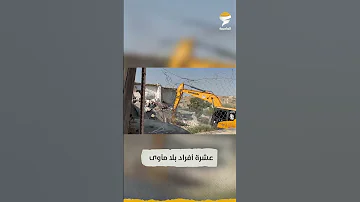 عشرة أفراد بلا مأوى بعد أن أجبرت بلدية الاحتلال الشقيقين أيوب وإبراهيم قنبر على هدم منزليهما 