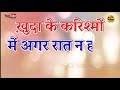 #Whatsapp_Status Ye Dil Na Hoti To Koi Bat Na Hoti