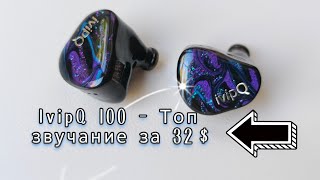 :  IvipQ 100 -    32$. ARTTI R2   1.