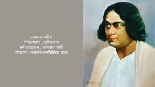 Jhumur Nache Dumur Gache - Rahat Ara Geeti