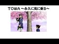 Detective Conan Ending 74 Towa Ni Kaze Ni Noru TOWA 永久に風に乗る Mai Kuraki Thaisub ซ บไทย