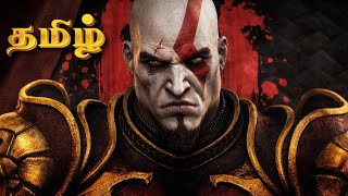 God of war Remake Special Live 🛑🔥 God Of War 2 Live Tamil 🛑🔥 Zeus Kills Kratos 🤯🔥 #godofwar2 #gow2 🛑