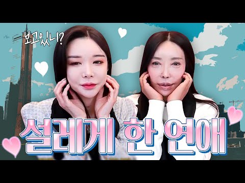 2025.01.11 장추자 방송 - 오랜만에 느낀 설렘 [추자, 미도, 공주, 윤서, 나은, <strong>려원</strong>]