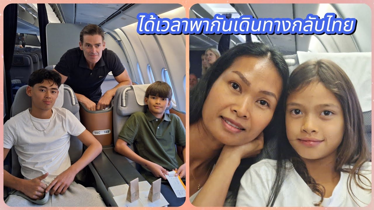 ปีละครั้งพาครอบครัวบินกลับไทย🥳แต่ได้ไปลงที่ฮ่องกง