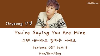 Jinyoung (진영) - You're Saying You Are Mine 그댄 내꺼라고 말하는 거예요 (Perfume OST Part 5) Lyrics (Han/Rom/Eng)