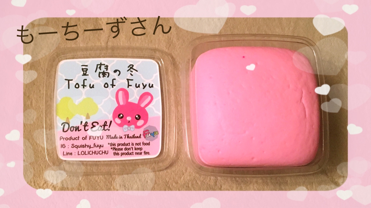 豆腐の冬【購入品紹介】 - YouTube