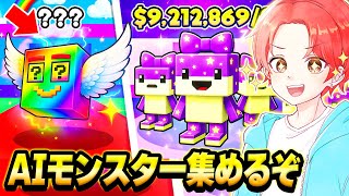 🍎AIモンスター最強決定戦【フォートナイト】