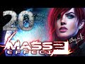 MASS EFFECT 2 - БЕЗУМИЕ | [Серия 20] Побочки + ФИНАЛ!