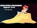 Anastasia Once Upon A December Japanese Cover Anastasia Once Upon A December Japanese Cover