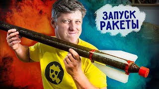 🔥 ОНА ВЗЛЕТЕЛА! Запуск РАКЕТЫ на пневмогидравлической тяге - Огненное ТВ