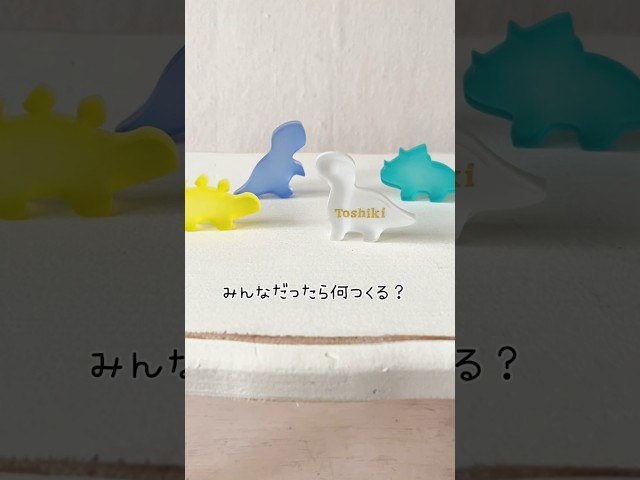 恐竜キーホルダー