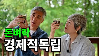 일상생활[8편] 5년만에 다시 찾은 고마운 곳, 인종차별 사진 한장으로 해결