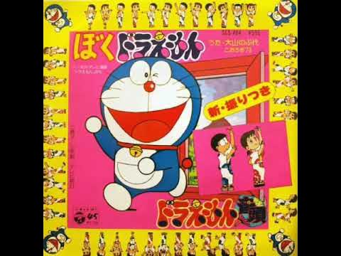 ぼくドラえもん 大山のぶ代 こおろぎ73 ドラえもん50周年 Youtube