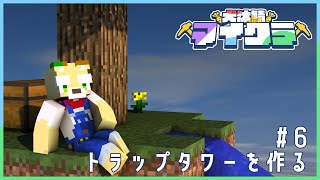 【#犬汰サーバー2024】生　き　が　い　6【Vtuber】