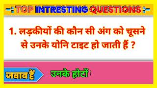 GK Question And Answer || Gk Quiz||IPS, IAS, UPSC Interview Question ||GK Gyan Xyz screenshot 5