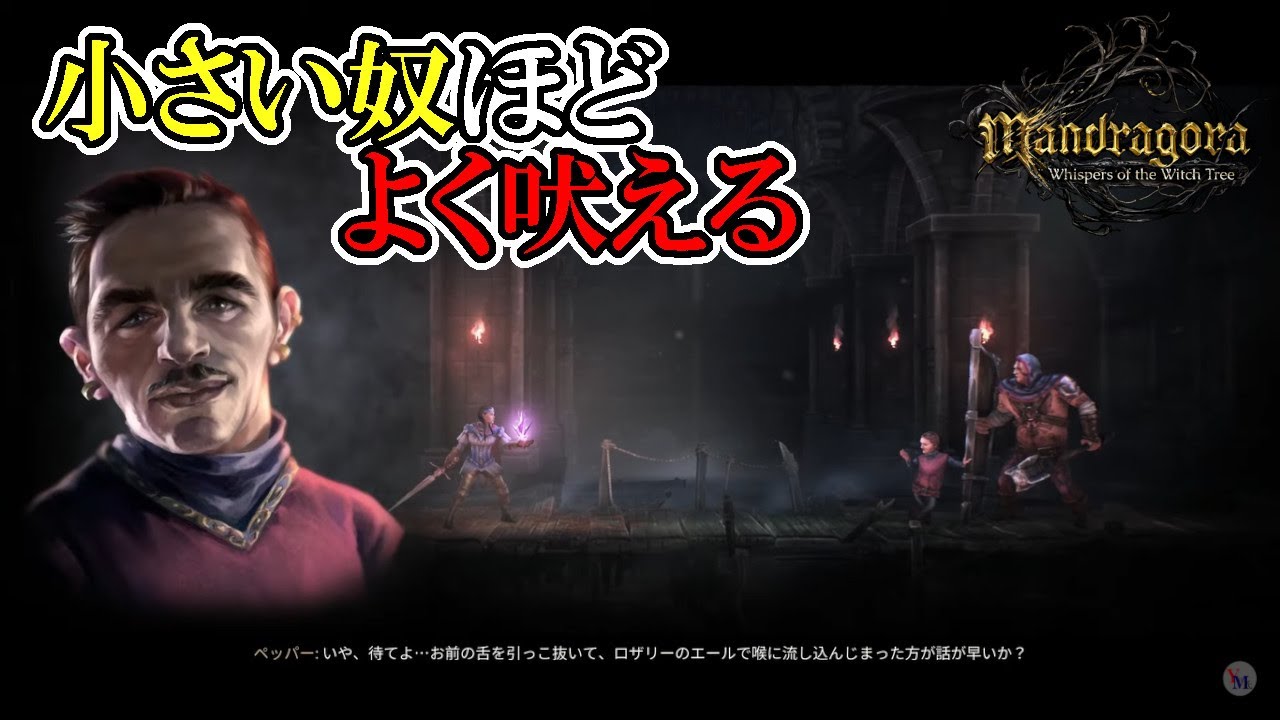 Mandragora] #6 I thought he was just a good guy Walkthrough