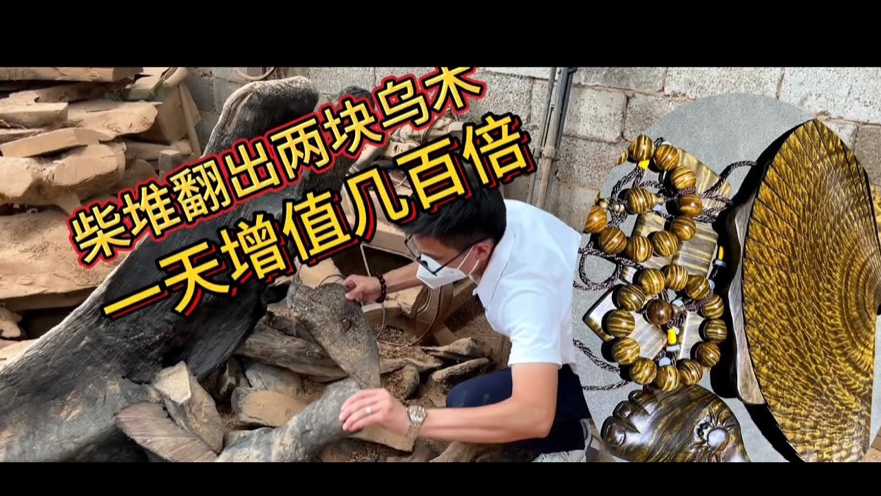 「老蒋根雕」文玩工艺品直播