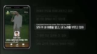 Download lagu 😎고민도 없이 다시 시작할 거야 | 𝗣𝗲𝗱𝗲𝗿 𝗘𝗹𝗶𝗮𝘀 - 𝗛𝗮𝗹𝗹 𝗢𝗳 𝗙𝗮𝗺𝗲 [가사해석/Lyrics]