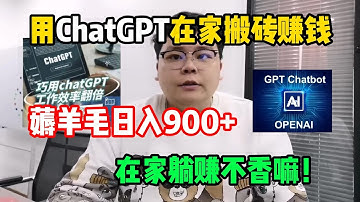 亲测有效！2024最新AI赚钱方式，分享人工智能赚钱3个月收入13万的超级方法。| 保姆级ai赚钱教学 | 最硬核的人工智能赚钱教学 #ai赚钱 #chatgpt4  #chatgpt