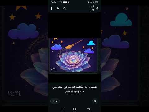 تفسير رؤيه المكنسة العادية في المنام على قناه زهره الاحلام زهره الاحلام اكسبلور المراه Film