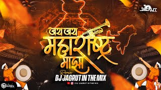 Jai Jai Maharashtra Maza DJ Jagrut In The Mix | जय जय महाराष्ट्र माझा 2024  Maharashtra Song | 1 मे