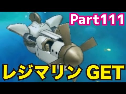 【DQMJ3#111】レジマリンGET！ドラクエジョーカー3を攻略実況プレイ！