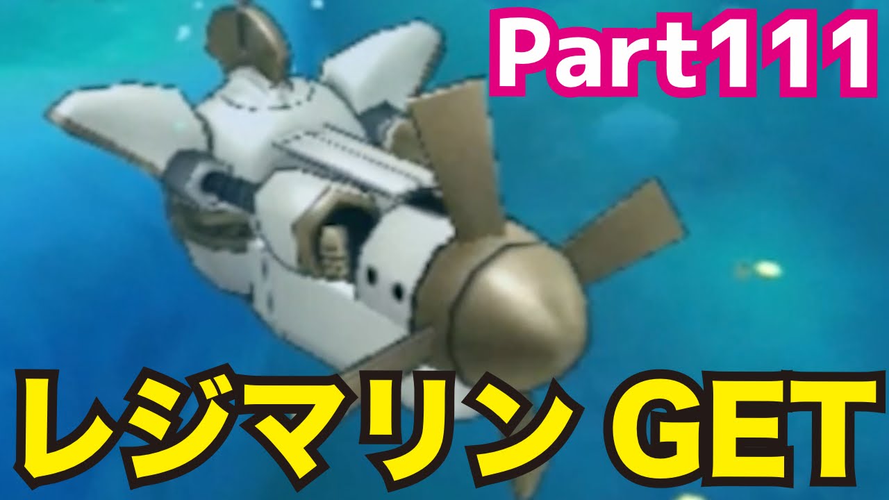 Dqmj3 111 レジマリンget ドラクエジョーカー3を攻略実況プレイ Youtube Dqmj3 111 レジマリンget ドラクエジョーカー3を攻略実況プレイ Youtube