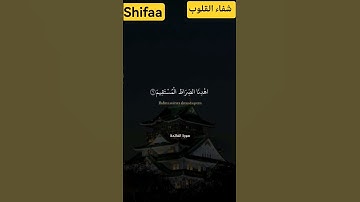 سورة الفاتحة بصوت القارئ هزاع البلوشي😍❤️🎧