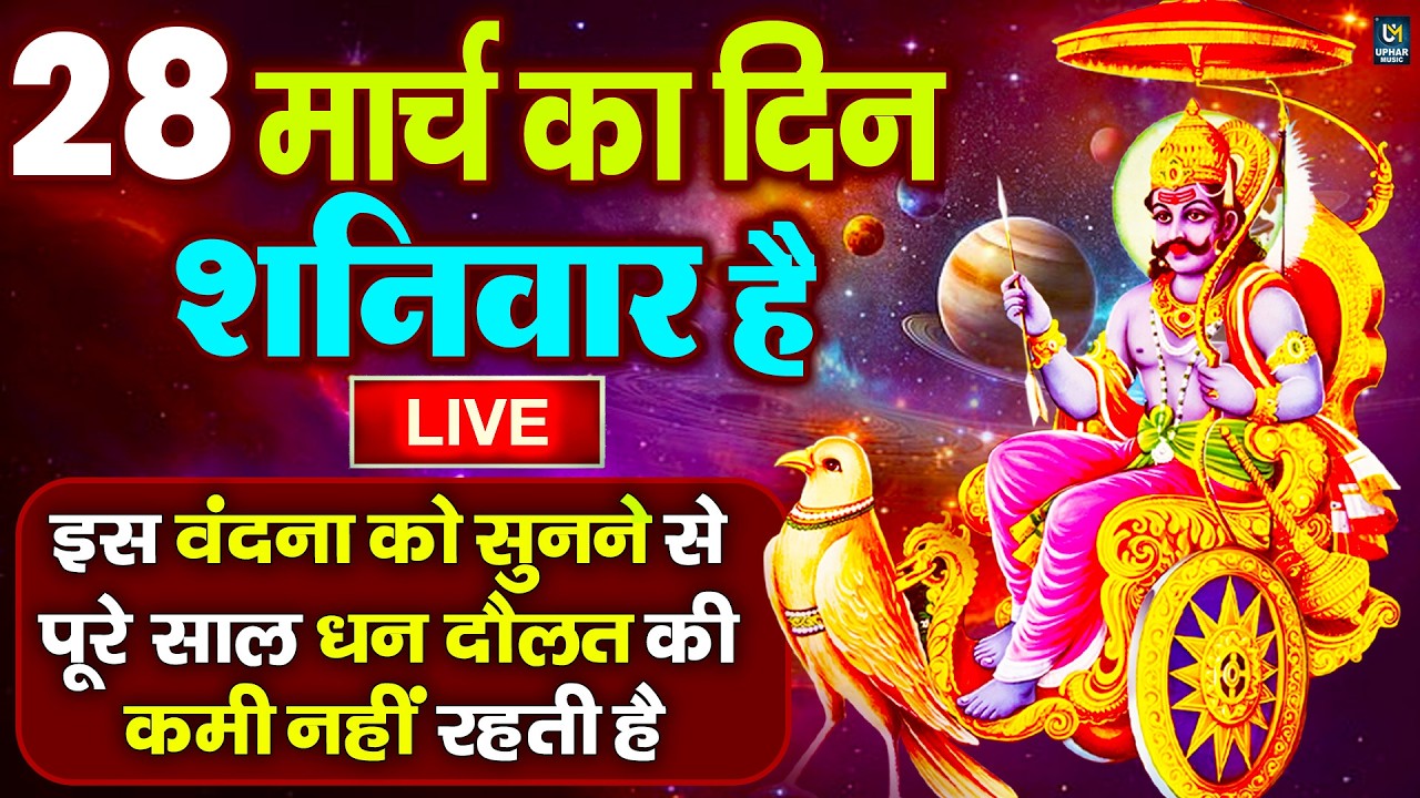 LIVE:मंगलवार भक्त्ति - आज सुबह इस वंदना को सुनने से हनुमान जी प्रसन्न होकर सभी मनोकामनापूर्ण करते है