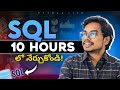 SQL Full Course in Telugu | SQL 10 Hours | SQL One Shot in Telugu | SQL in Telugu | Oracle in Telugu