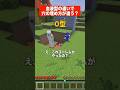 ㊗️10万回再生!血液の違いで穴の埋め方が違う?A型の君はどう? #マインクラフト #マイクラ #まいくら