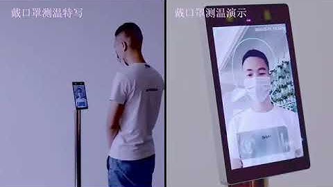 8 inch face temperature measurements device with access control