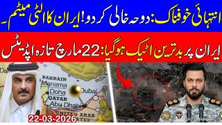  Iran Issues Ultimatum To Empty Doha After Massive Attack