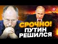 🤯ЖДАНОВ: Путин готовит ЭКСТРЕННОЕ решение! В войне грядет ПЕРЕЛОМНЫЙ момент @OlegZhdanov