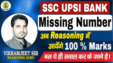 MISSING NUMBER for all Exams | RG VIKRAMJEET SIR | SSC BANK UPSI UPSSSC RAILWAY