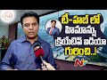 Minister KTR answers to media question about his son Himanshu's ideas