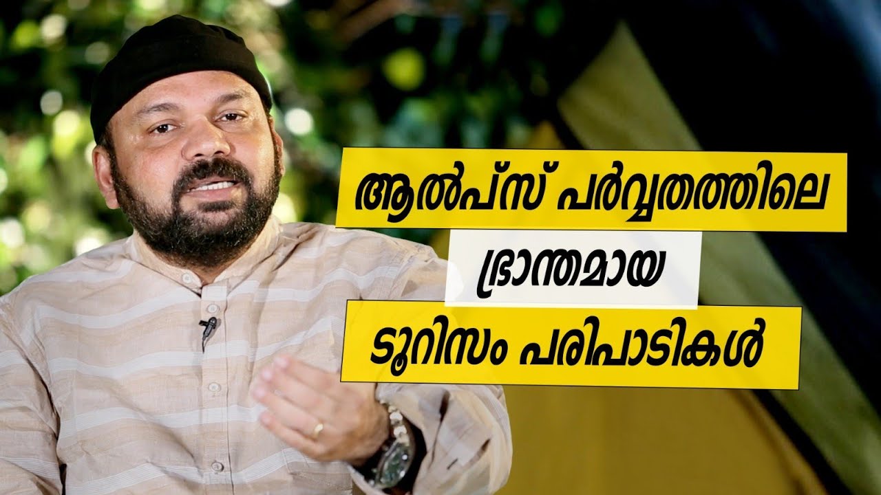 Oru Sanchariyude Diary Kurippukal | Germany | EPI 524 | BY SANTHOSH GEORGE KULANGARA | SAFARI TV