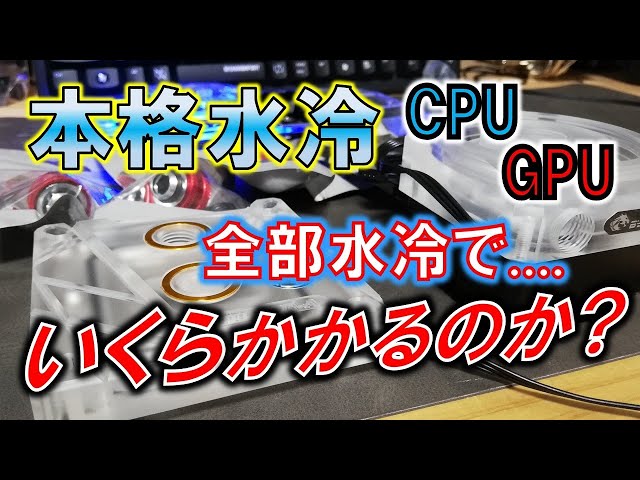 【新品未使用品】本格水冷 Fosa 「銅製」ラジエター 2つセット 1万円相当